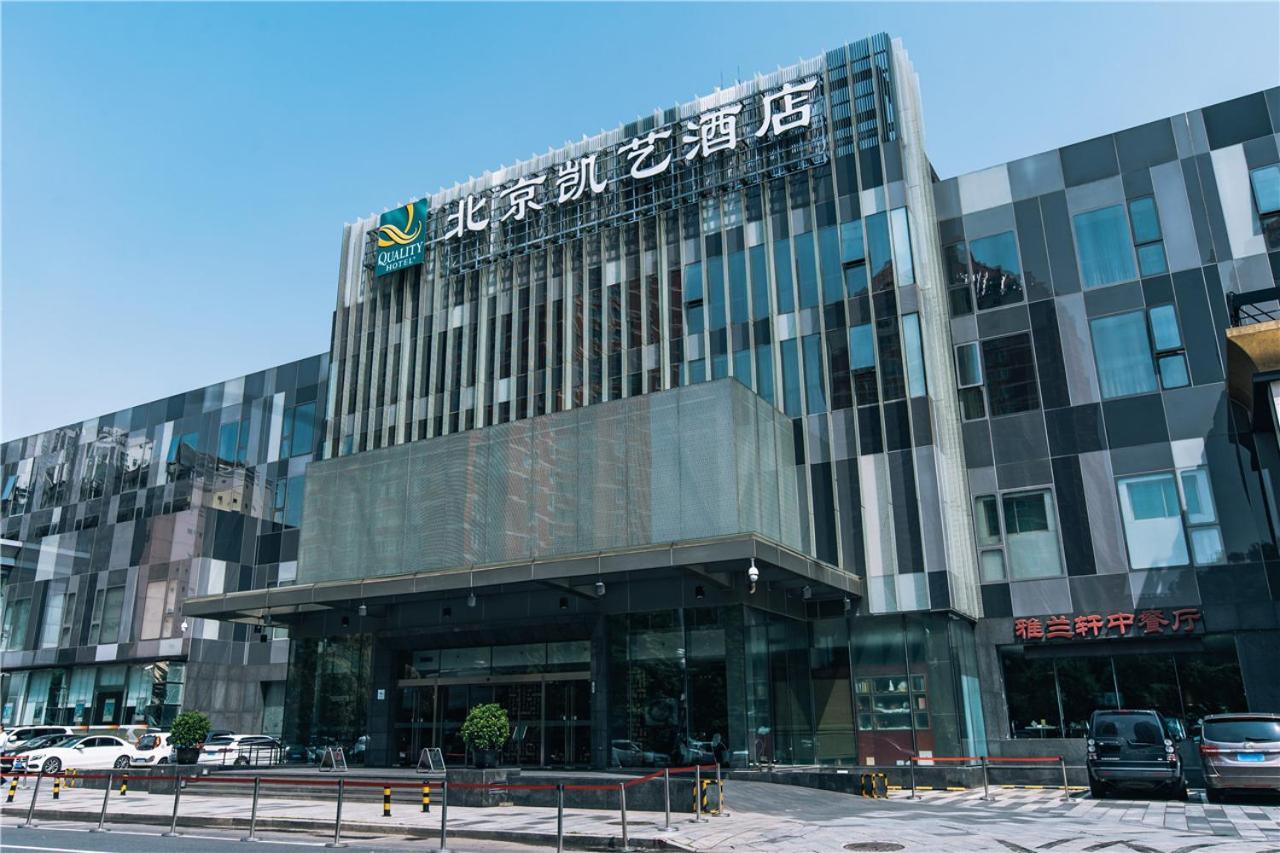 Quality Hotel Olympic Park Пекин Экстерьер фото